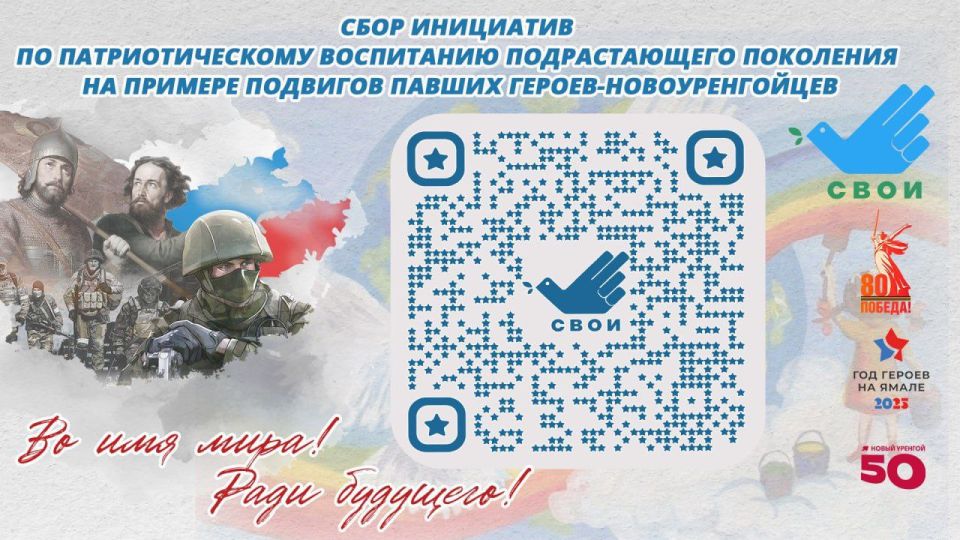 Патриотическое воспитание: диалог с семьями защитников