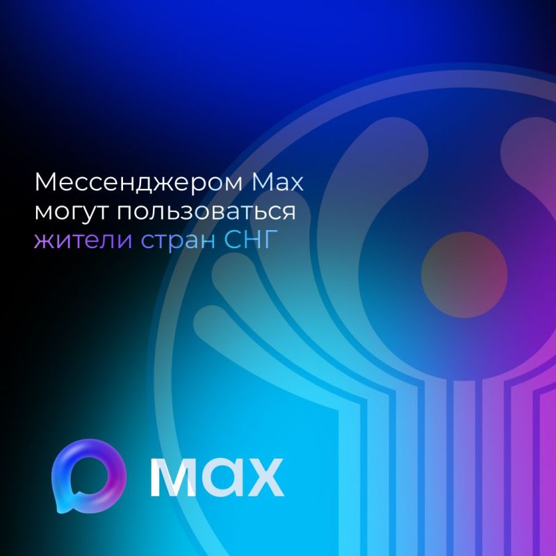 Отправлять сообщения и звонить в мессенджере Max теперь могут жители девяти стран СНГ