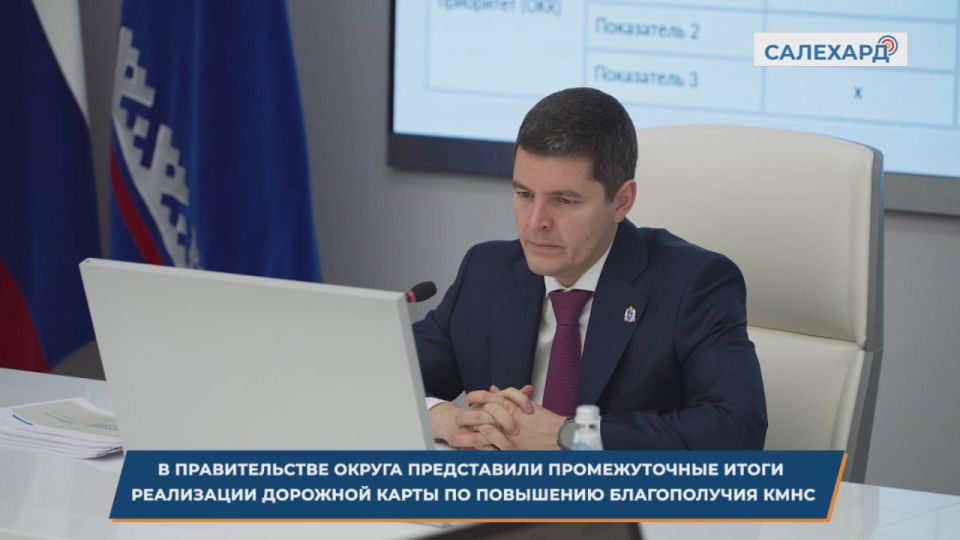 На Ямале планируют представить обновленную дорожную карту по повышению благополучия КМНС