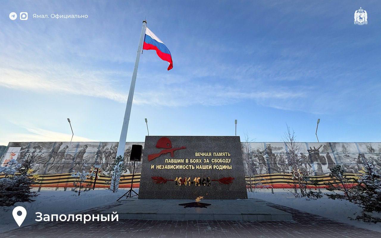 В Надымском районе обновили восемь мемориалов памяти В Надымском районе обновили восемь мемориалов памяти