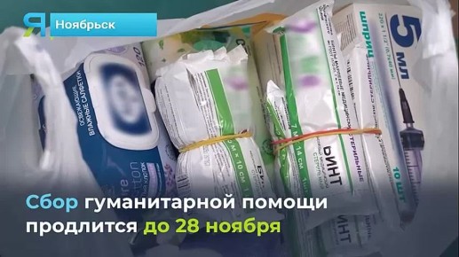 Тепло родного дома приедет на фронт под Новый год