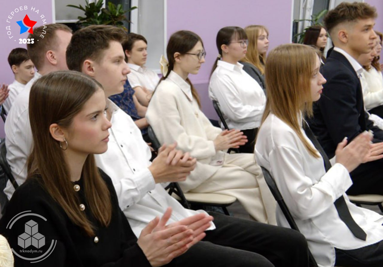 В Надыме прошла творческая встреча «Мой район: встреча с историей», которая объединила тех, кто защищал Родину, и тех, кому только предстоит строить её будущее В Надыме прошла творческая встреча «Мой район: встреча с историей», которая объединила тех, кто защищал Родину, и тех, кому только предстоит строить её будущее