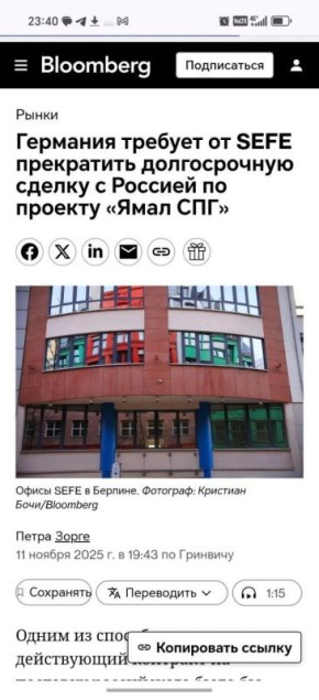 Германия «нашла лазейку», как сбежать из газового контракта с Россией