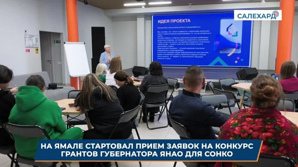 На Ямале стартовал прием заявок на конкурс грантов губернатора для социально ориентированных НКО