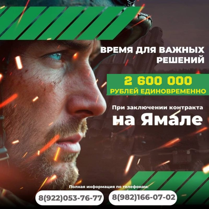 Ямальцев приглашают пополнить ряды военнослужащих и встать на защиту Родины