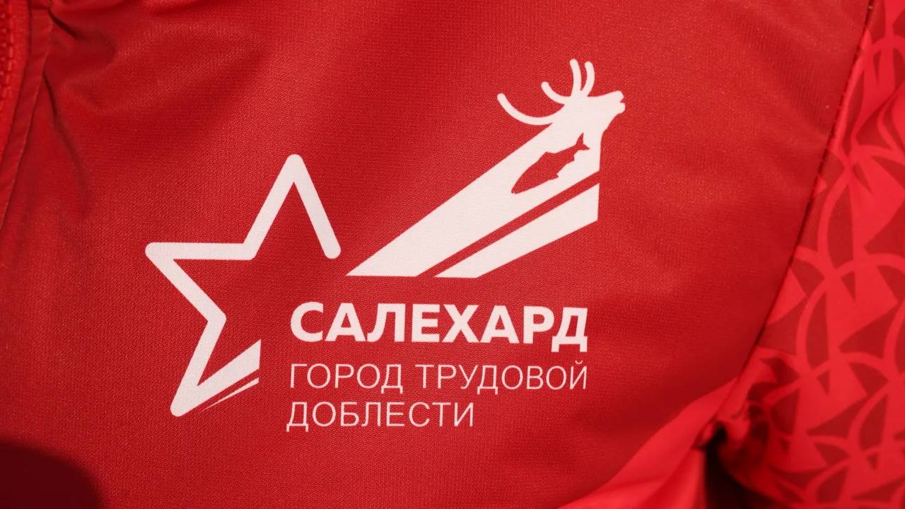 Площадь трудовой доблести в Салехарде расскажет о подвигах горожан