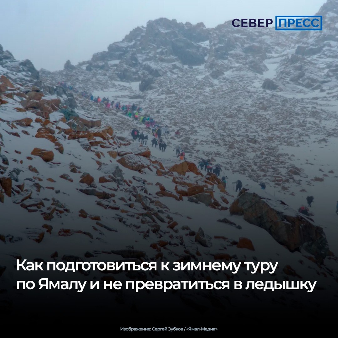 Выбор экипировки для активного отдыха зимой на Ямале становится важной частью подготовки к путешествию