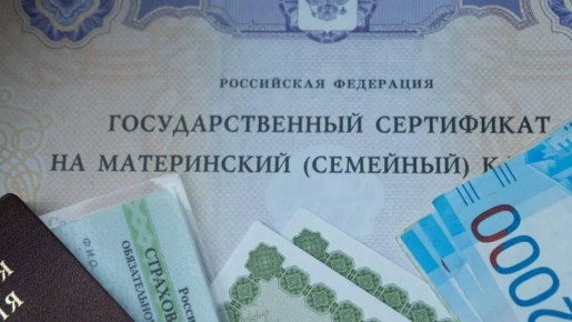 На Ямале скорректировали правила выдачи маткапитала