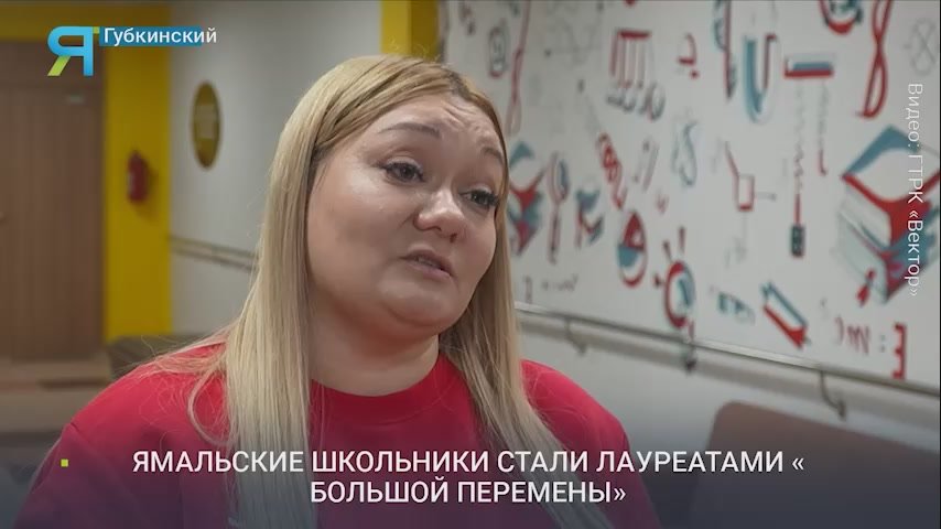 Затмили крымское солнце: молодые таланты Ямала прихватили багаж наград «Большой перемены»