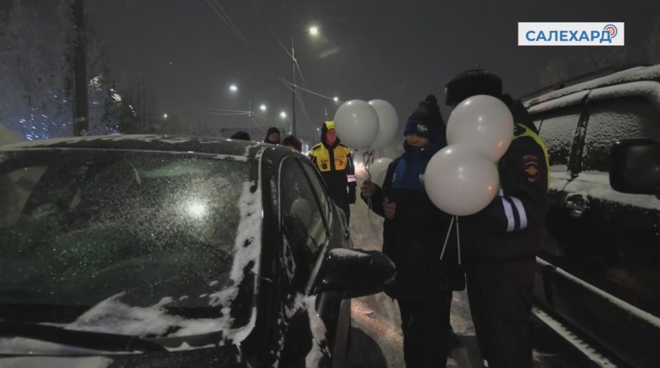 В память о жертвах ДТП. В Салехарде подростки обратились к водителям с пожеланиями безопасного пути