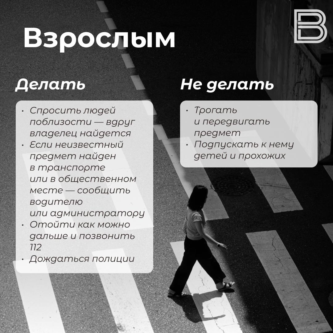 Манящая опасность: как подобранная на улице вещь может привести к трагедии Манящая опасность: как подобранная на улице вещь может привести к трагедии