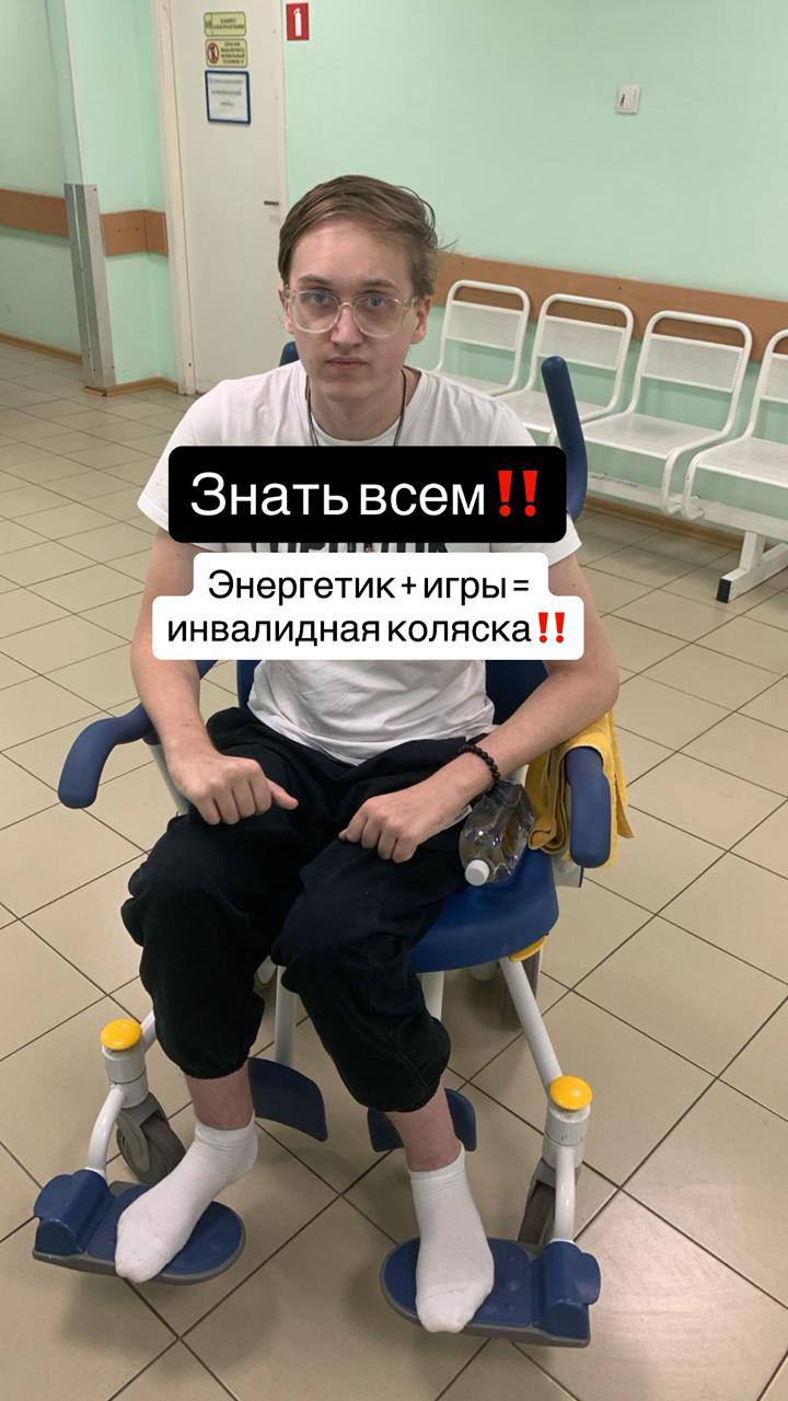 "Восемь лет пил энергетики": у 22-летнего геймера отказали ноги и развился некроз поджелудочной "Восемь лет пил энергетики": у 22-летнего геймера отказали ноги и развился некроз поджелудочной