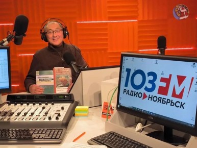 В Ноябрьске прошли архивные уроки, посвящённые и 95-летию Ямала и геологу Анатолию Индековичу Киму — первопроходцу нефтегазовой отрасли окпуга, Почётному гражданину ЯНАО