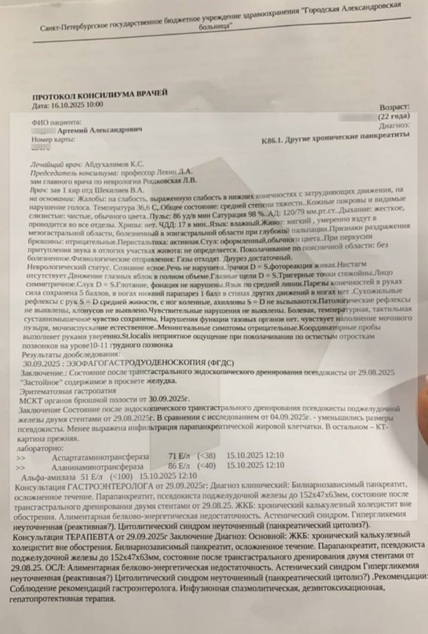 "Восемь лет пил энергетики": у 22-летнего геймера отказали ноги и развился некроз поджелудочной "Восемь лет пил энергетики": у 22-летнего геймера отказали ноги и развился некроз поджелудочной