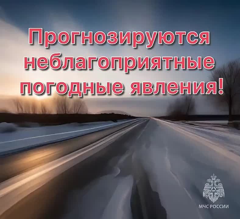 По данным синоптиков 15 ноября на всей территории округа прогнозируются неблагоприятные погодные явления: