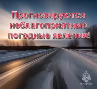 По данным синоптиков 15 ноября на всей территории округа прогнозируются неблагоприятные погодные явления: