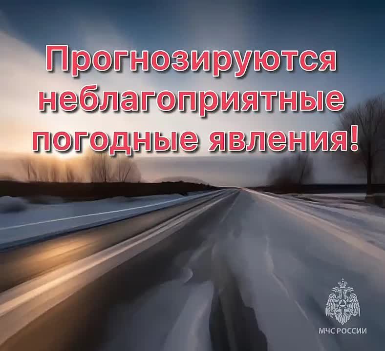 По данным синоптиков 15 ноября на всей территории округа прогнозируются неблагоприятные погодные явления: