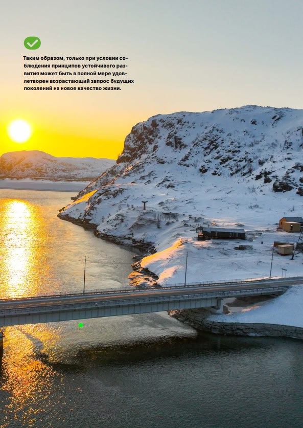 Ямал — лидер "Полярного индекса" второй год подряд Ямал — лидер "Полярного индекса" второй год подряд