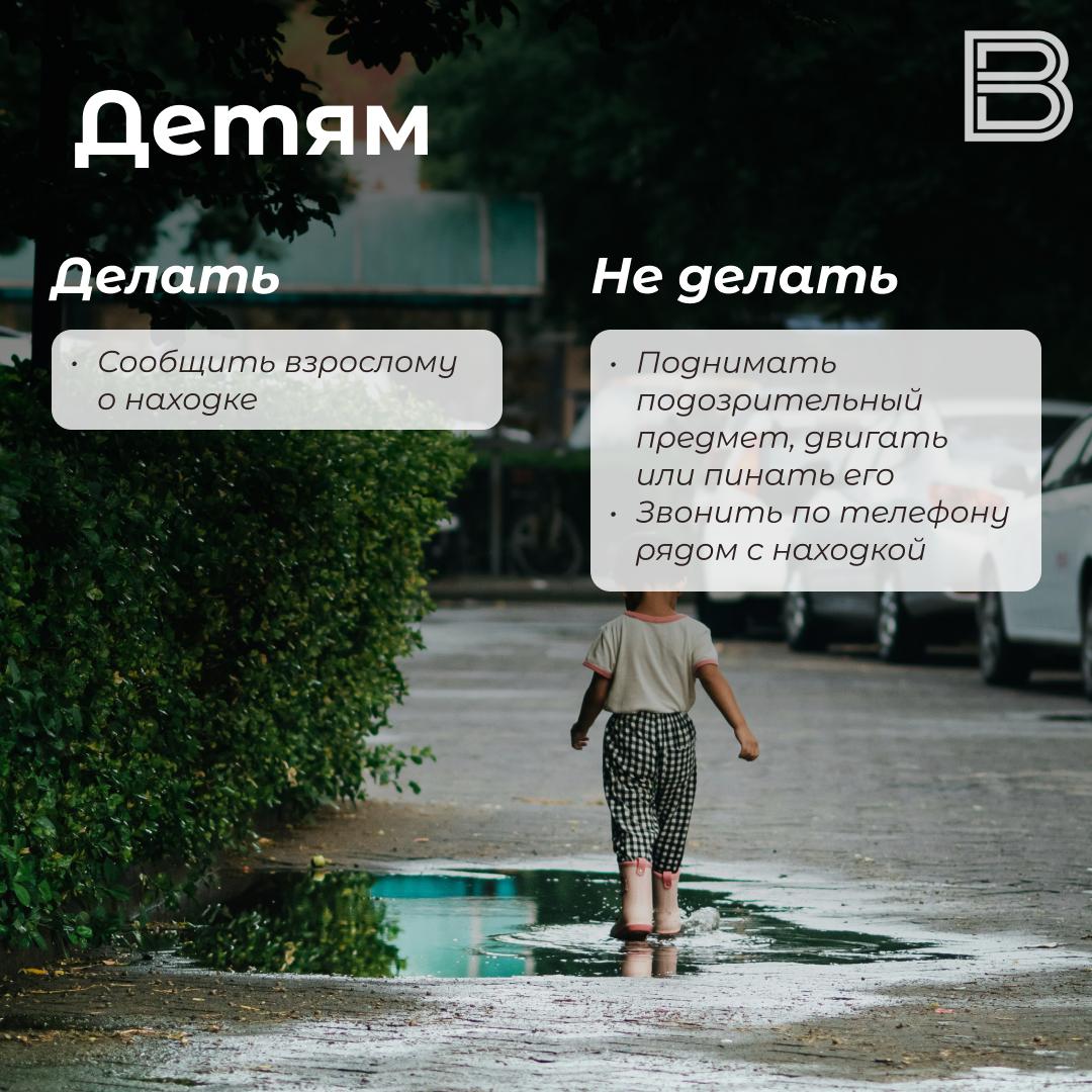 Манящая опасность: как подобранная на улице вещь может привести к трагедии