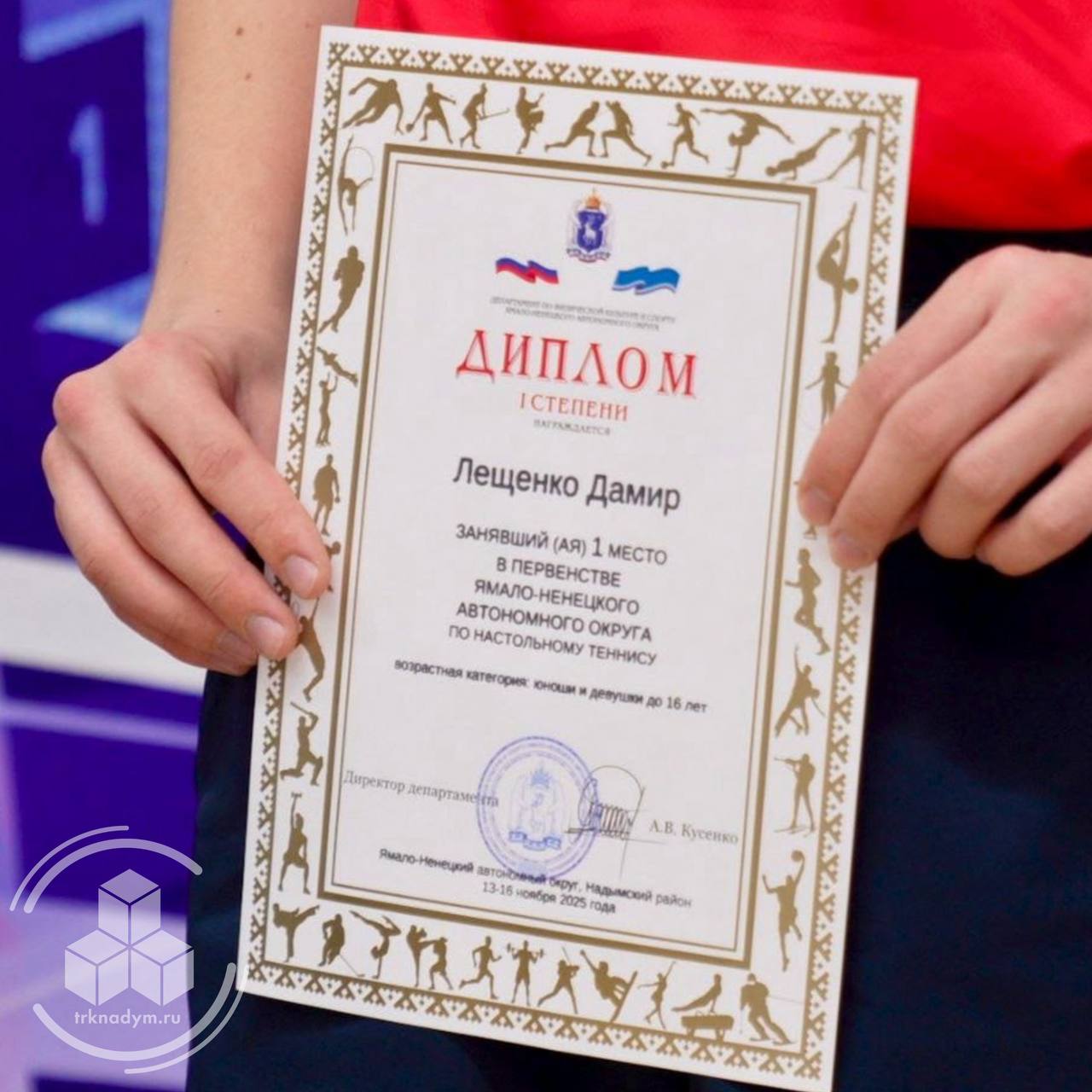 Завершился второй соревновательный день в категории до 16 лет, по итогам которого определены призёры Завершился второй соревновательный день в категории до 16 лет, по итогам которого определены призёры