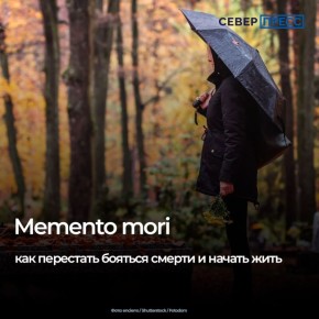 Все боятся смерти — это базовый страх любого существа, встроенный на уровне инстинкта самосохранения