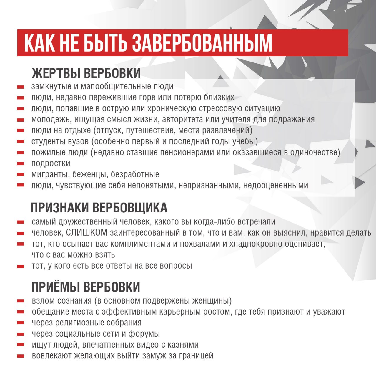 Скажем экстремизму - НЕТ!. Экстремизм может привести к напряжённости в обществе, межнациональным конфликтам, нарушению прав и свобод человека, террористическим действиям Скажем экстремизму - НЕТ!. Экстремизм может привести к напряжённости в обществе, межнациональным конфликтам, нарушению прав и свобод человека, террористическим действиям