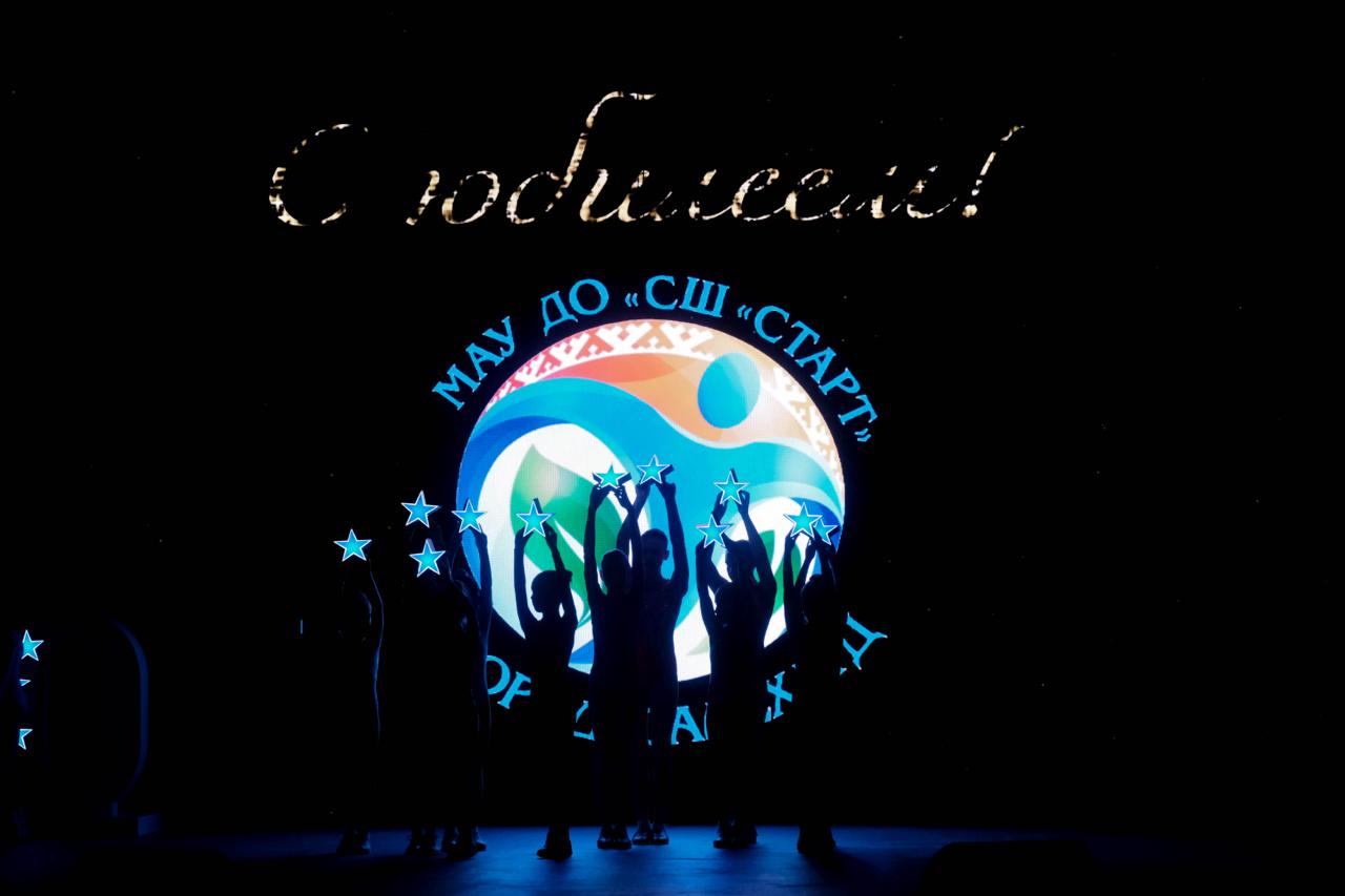 Сегодня мы отметили важную дату – 70-летний юбилей спортивной школы «Старт»! Сегодня мы отметили важную дату – 70-летний юбилей спортивной школы «Старт»!