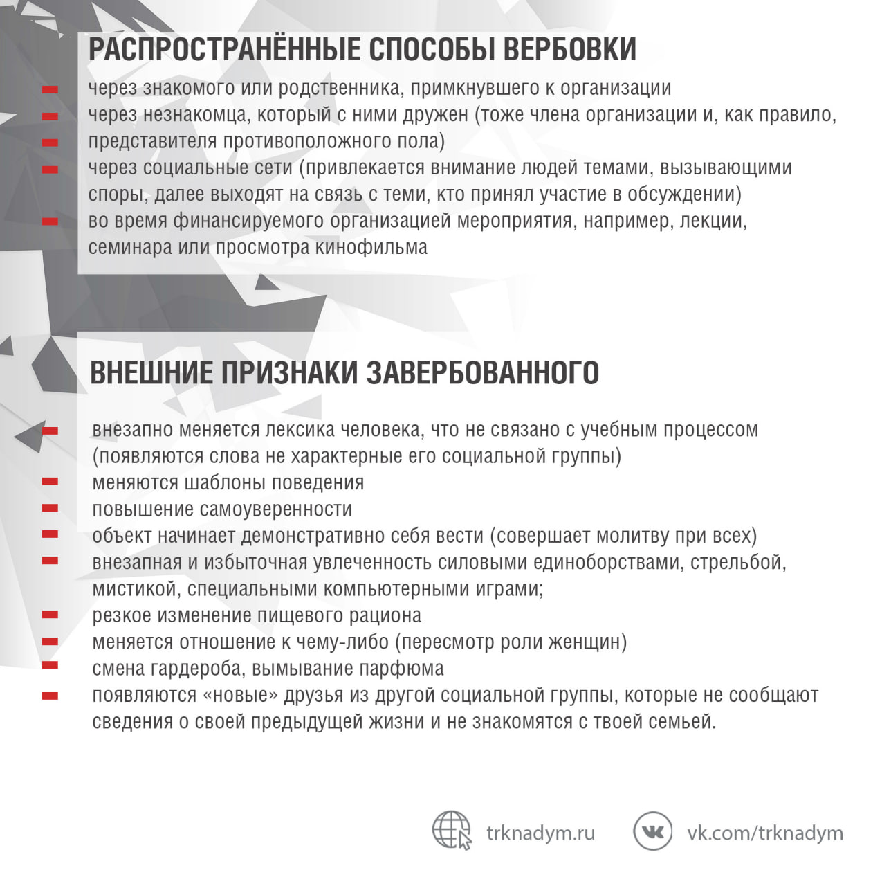Скажем экстремизму - НЕТ!. Экстремизм может привести к напряжённости в обществе, межнациональным конфликтам, нарушению прав и свобод человека, террористическим действиям Скажем экстремизму - НЕТ!. Экстремизм может привести к напряжённости в обществе, межнациональным конфликтам, нарушению прав и свобод человека, террористическим действиям