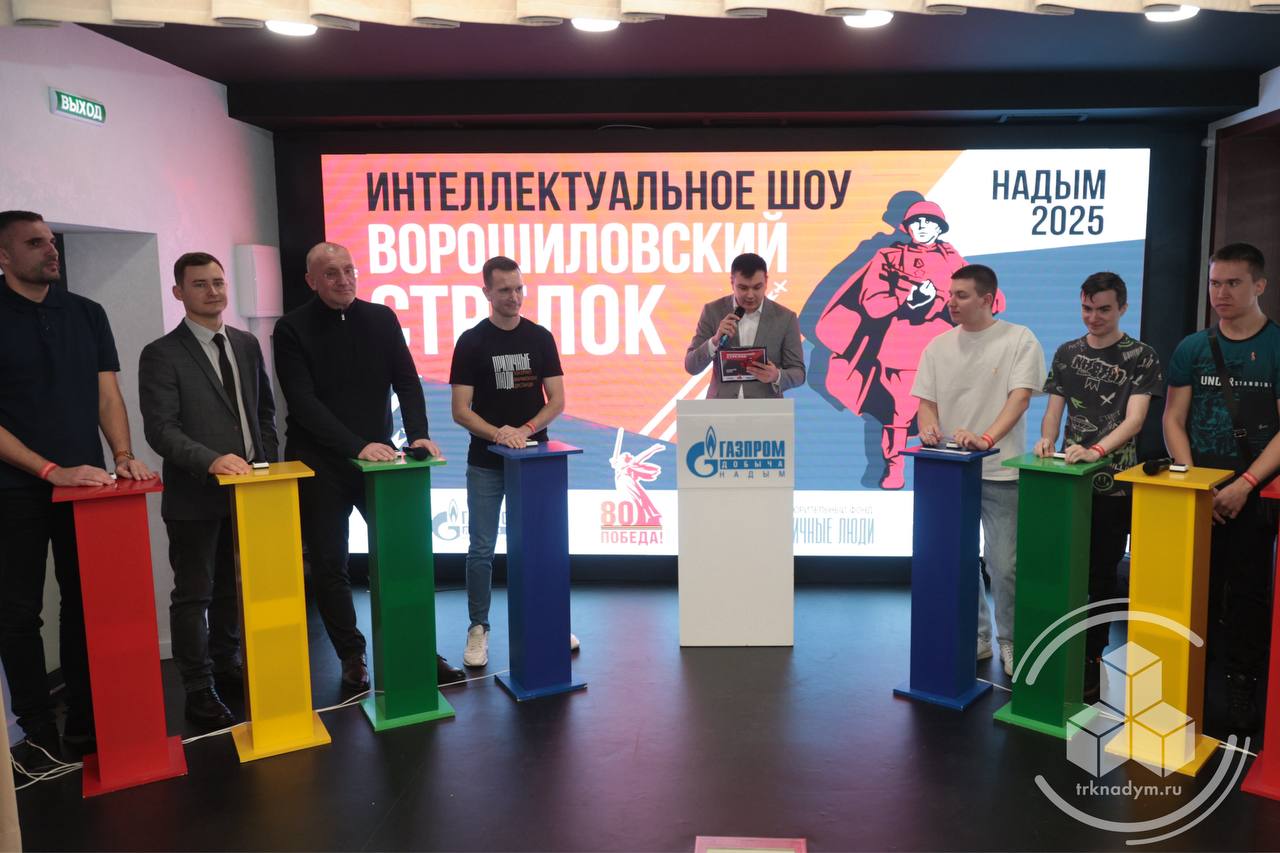 В Доме молодёжи прошёл очередной этап интеллектуальной серии «Ворошиловский стрелок» В Доме молодёжи прошёл очередной этап интеллектуальной серии «Ворошиловский стрелок»