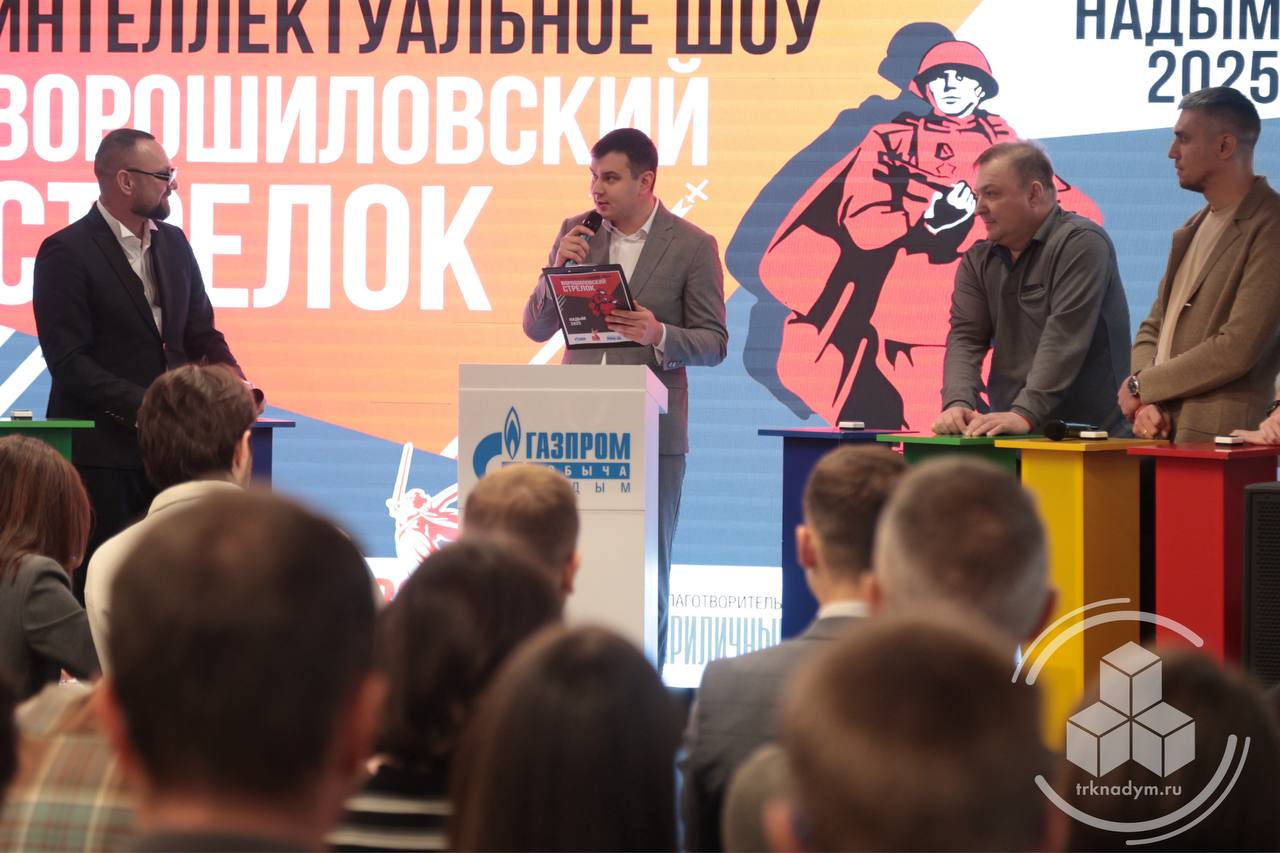 В Доме молодёжи прошёл очередной этап интеллектуальной серии «Ворошиловский стрелок»