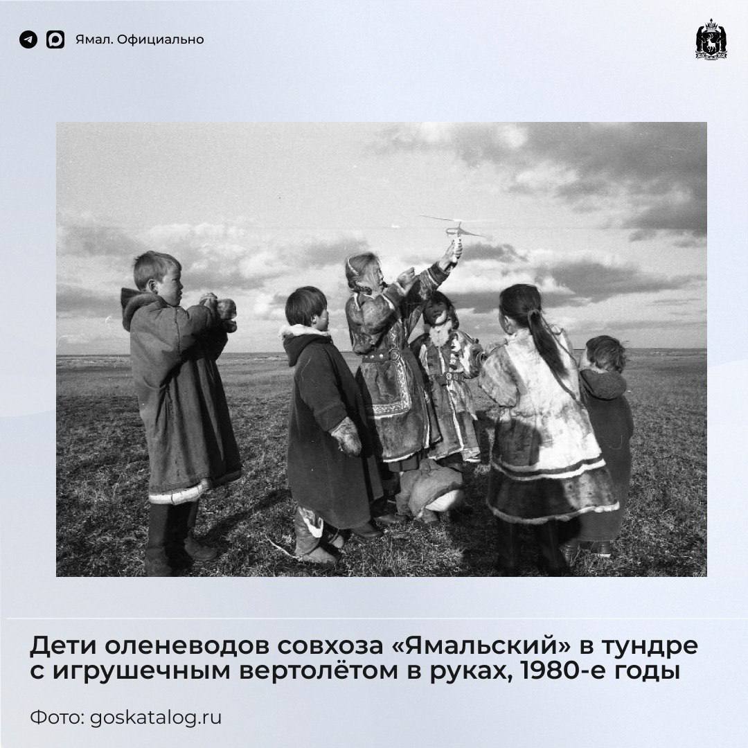 Воспоминания. Чёрно-белые снимки беззаботного ямальского детства Воспоминания. Чёрно-белые снимки беззаботного ямальского детства
