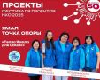 Гранты губернатора: время реализовывать задуманное