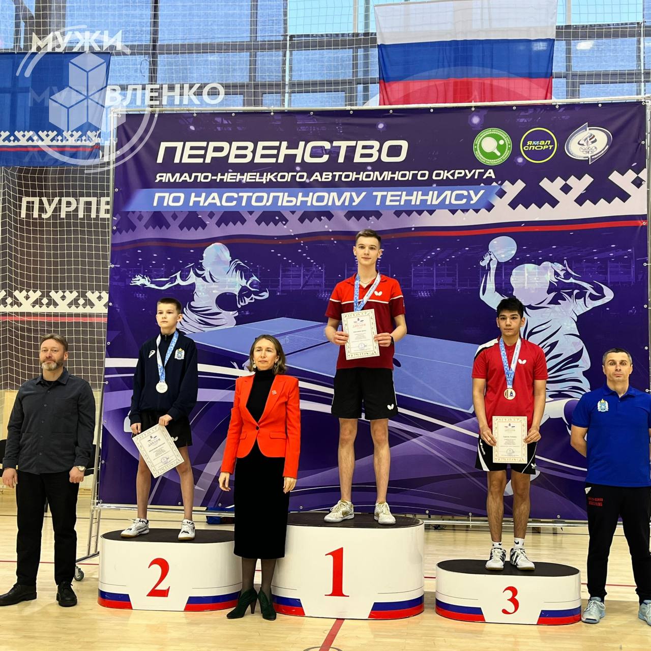 В Надыме завершилось первенство ЯНАО по настольному теннису В Надыме завершилось первенство ЯНАО по настольному теннису