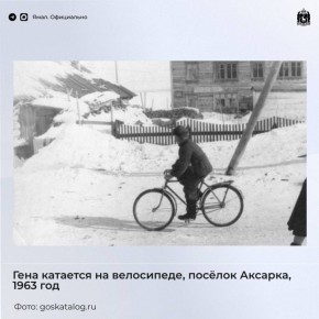 Воспоминания. Чёрно-белые снимки беззаботного ямальского детства