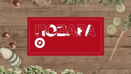 Сегодня, 16 ноября, в 11:00 на Первом канале выйдет программа «Повара на колёсах», отснятая в Новом Уренгое