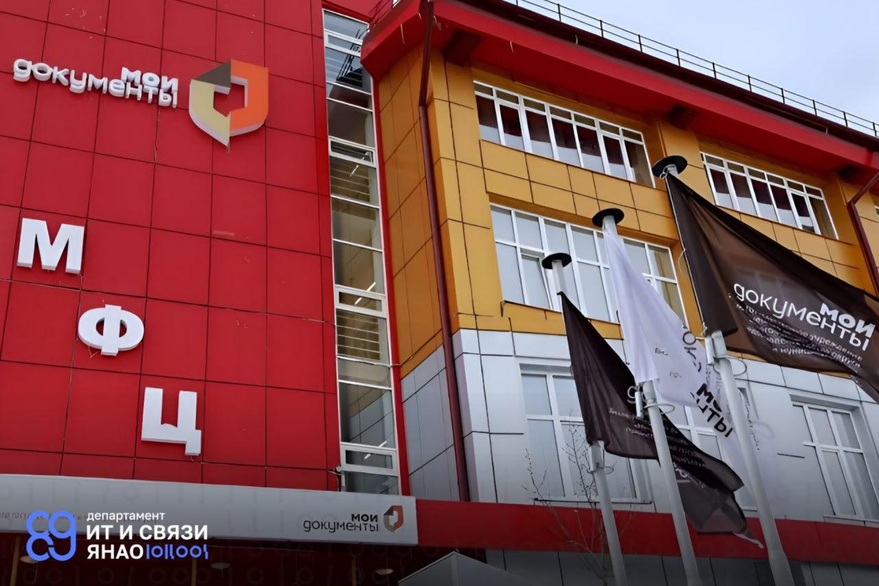 Перерыв на обучение: в округе на день закроют офисы МФЦ