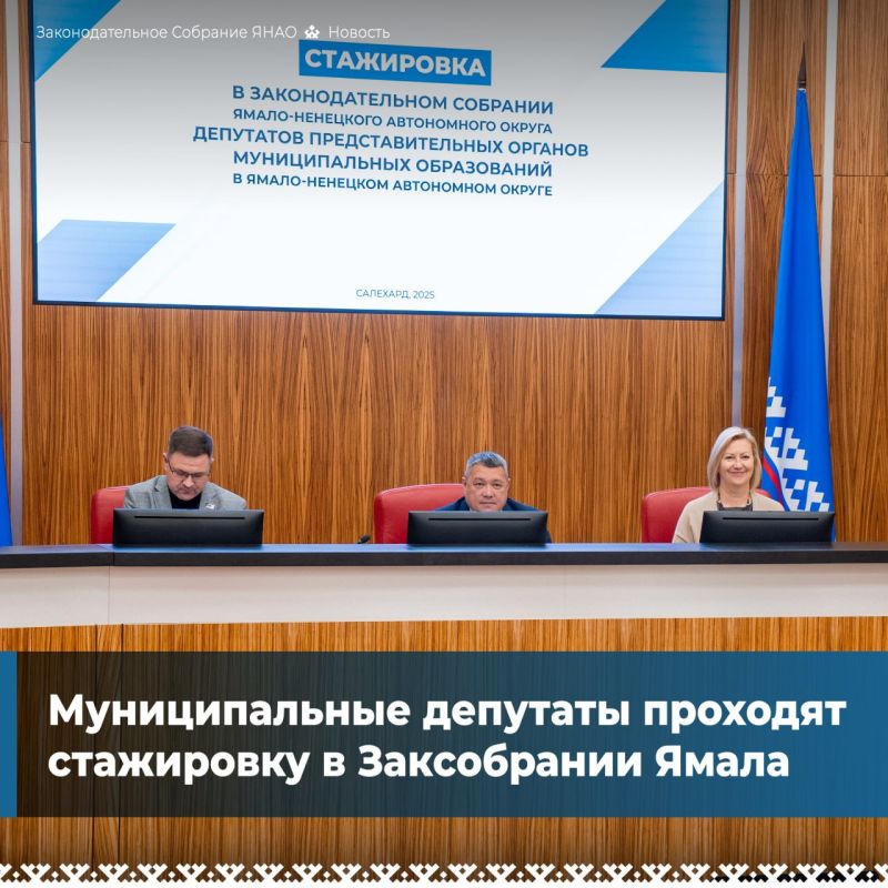 Одна стажировка завершилась, другая – началась