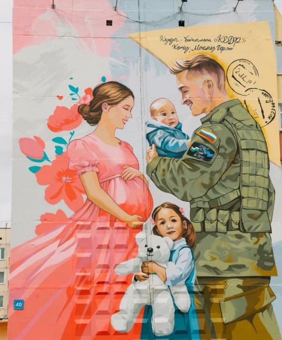 В 2026 году города Ямала украсят муралы на тему здравоохранения В 2026 году города Ямала украсят муралы на тему здравоохранения