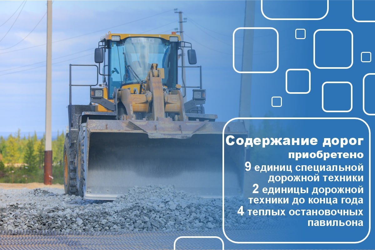 Прямой эфир главы города Салехарда