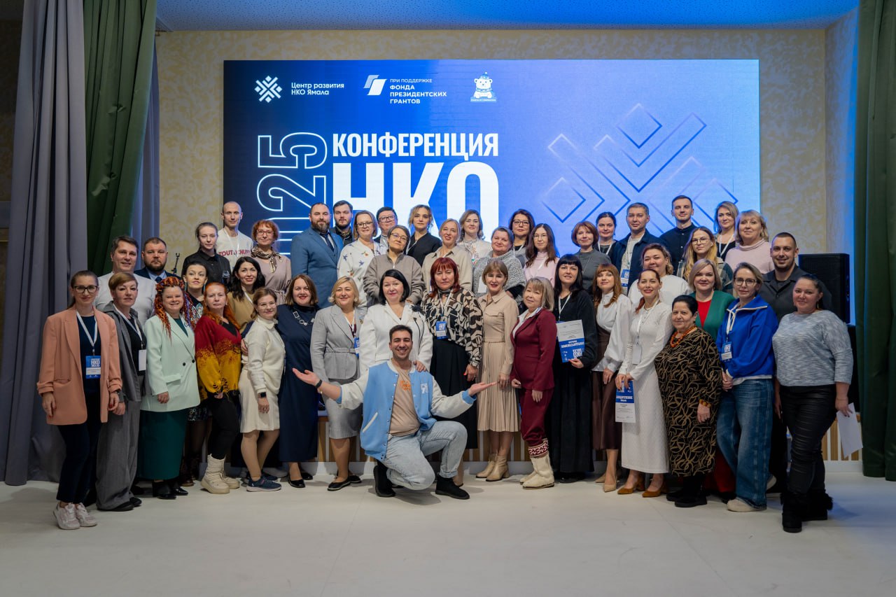 "Жужа" — лауреат Премии признания НКО Ямала "Жужа" — лауреат Премии признания НКО Ямала