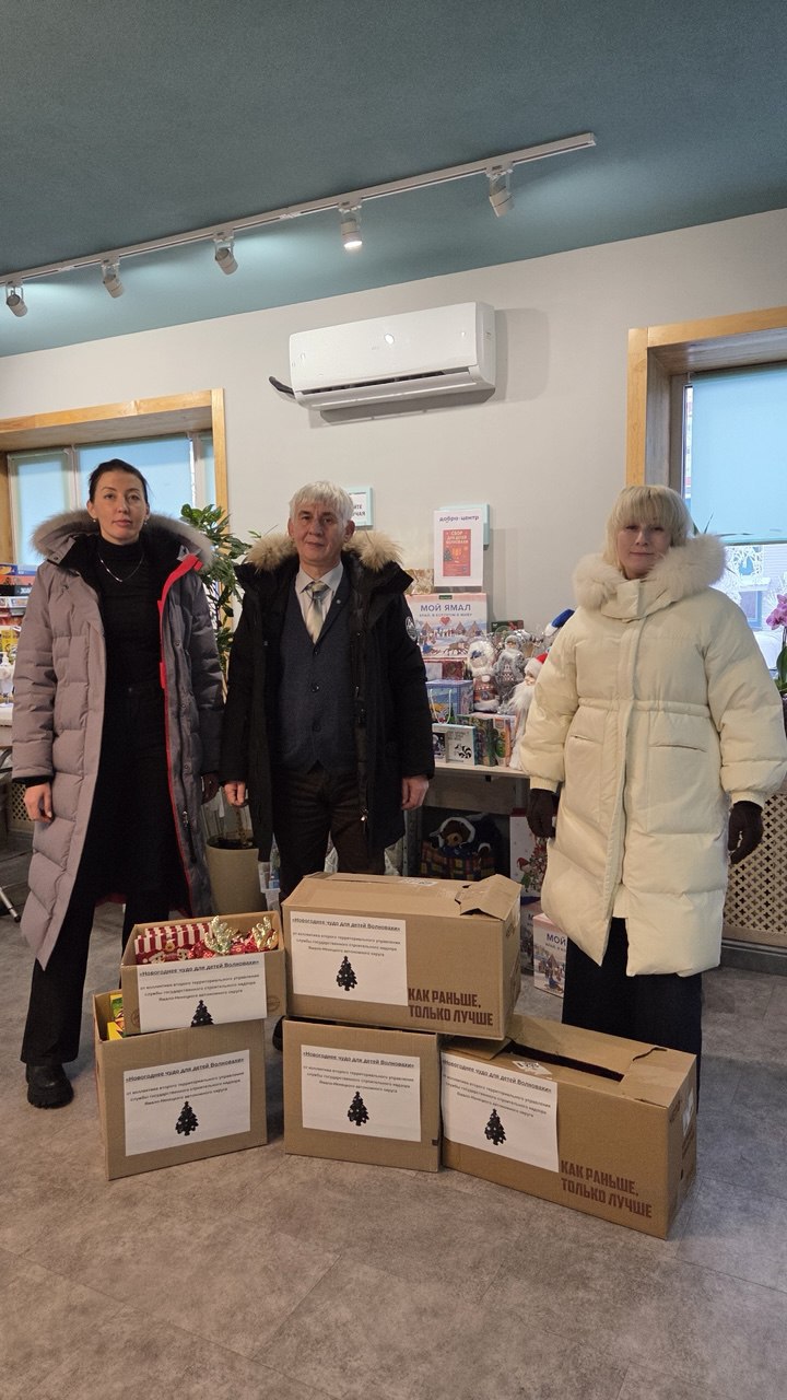 Специалисты Госстройнадзора из Нового Уренгоя присоединились к новогодней акции для детей Волновахи Специалисты Госстройнадзора из Нового Уренгоя присоединились к новогодней акции для детей Волновахи