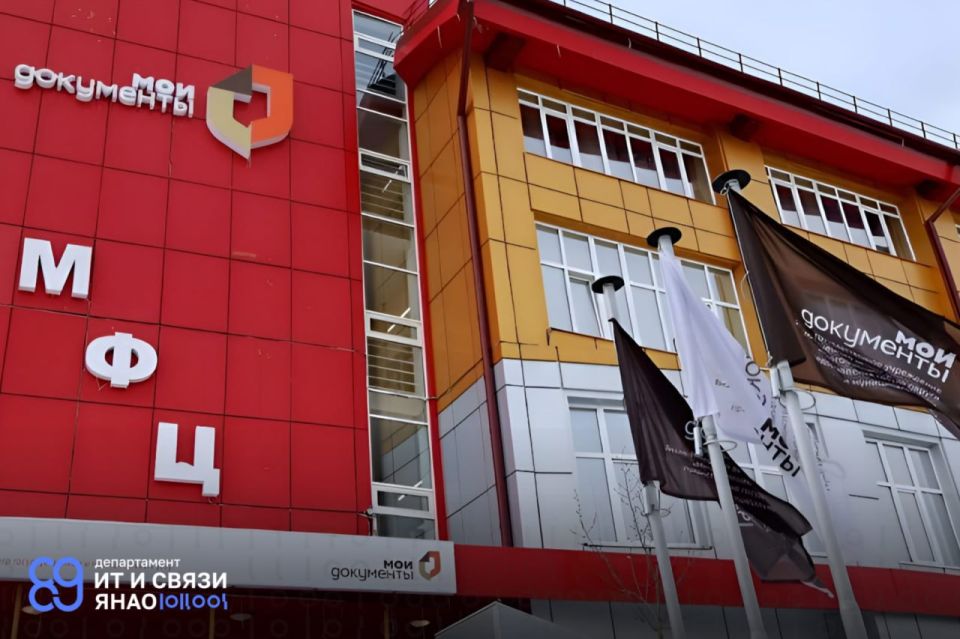 Внимание! Временное закрытие офисов МФЦ