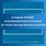 В рамках всероссийской информационной кампании по уплате гражданами имущественных налогов в МФЦ Надыма пройдёт День открытых дверей