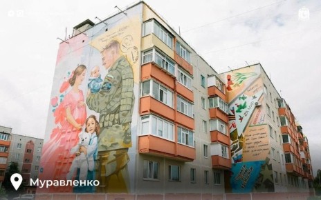 Подведены итоги пятого фестиваля уличного искусства YAM(ural)AL