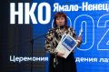 Новоуренгойская общественная организация родителей детей-инвалидов «Милосердие» — лауреат Премии признания НКО Ямала-2025!