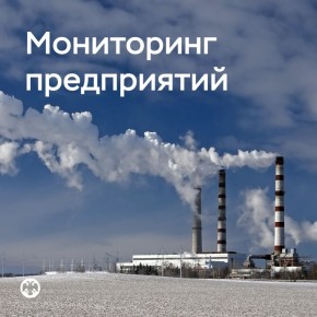 #МониторингПредприятий. Деловая активность продолжила расти