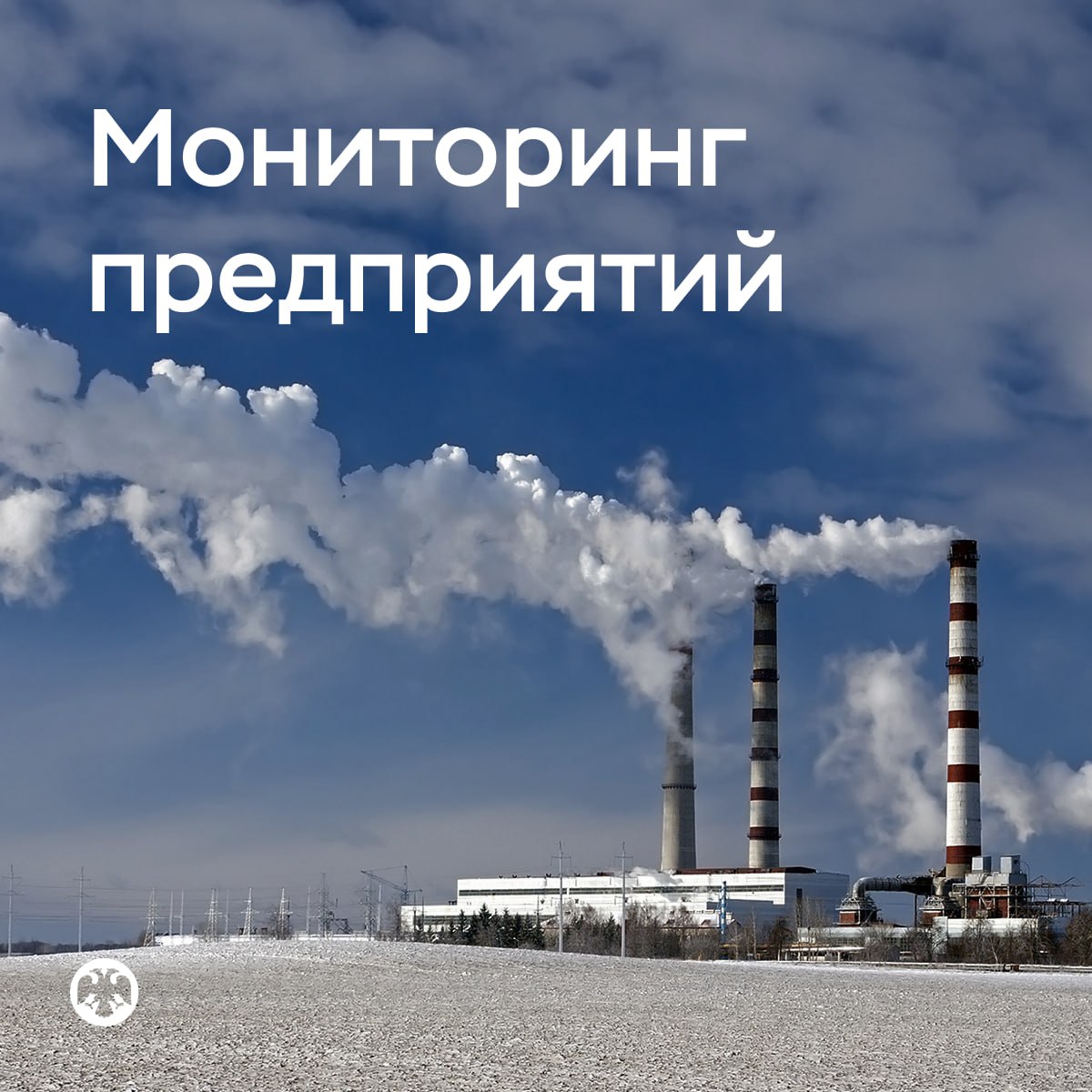 #МониторингПредприятий. Деловая активность продолжила расти