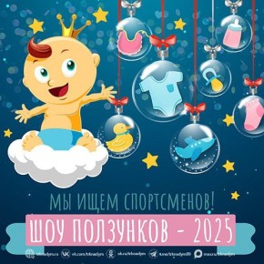 Внимание, родители! Приготовьтесь к самому милому и захватывающему событию этой зимы!