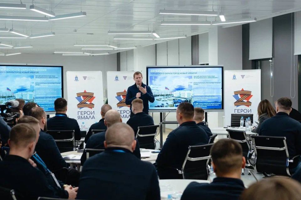 Антон Колодин: В эти дни Новый Уренгой стал образовательной площадкой для участников регионального проекта «Герои Ямала» для ветеранов СВО