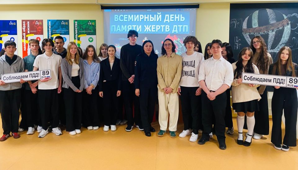 Память о жертвах ДТП: муравленковские автоинспекторы провели важную встречу со старшеклассниками